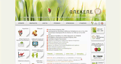 Desktop Screenshot of opekepe.gr